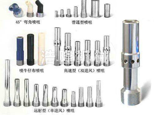 噴砂機(jī)陶瓷噴咀